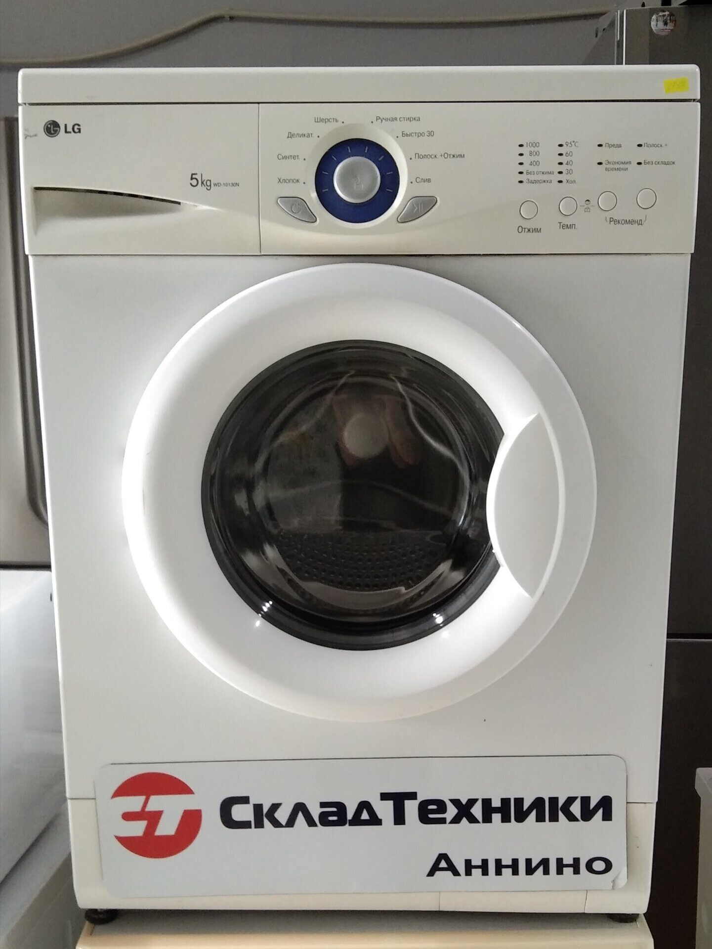 Стиральная машина LG WD-10130N